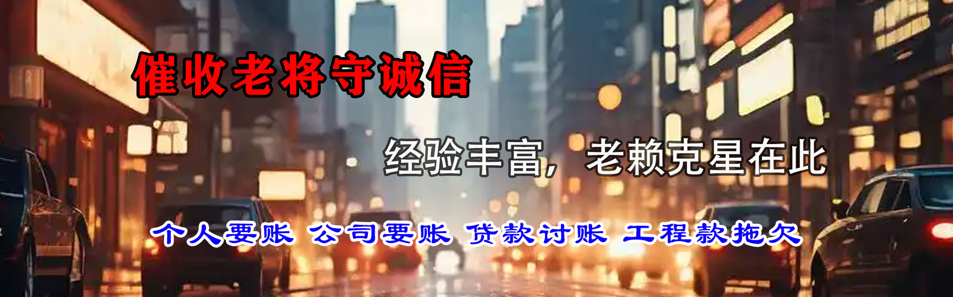 冕宁要账公司